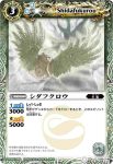BS01-059 C シダフクロウ(BSC06收錄/2020年度版)