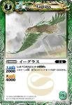 BS01-059 C シダフクロウ(BSC06收錄/2020年度版)