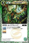 BS01-061 R エイプウィップ(BS01收錄/2008年度版)