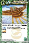 BS01-070 C 月甲モノケイロス(BS01收錄/2008年度版)