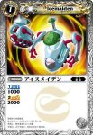BS01-074 C バーサーカー・ガン(BSC02收錄/2010年度版)