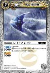 BS01-077 C ベビー・ロキ(BS01收錄/2008年度版)