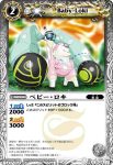 BS01-077 C ベビー・ロキ(BS01收錄/2008年度版)