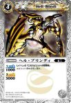 BS01-091 U 機人ラグーナ(BS01收錄/2008年度版)