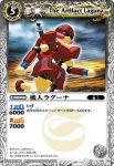 BS01-091 U 機人ラグーナ(BS01收錄/2008年度版)
