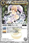 BS01-093 M 甲精ディース(BSC04收錄/2010年度版)