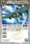 BS01-093 M 甲精ディース(BSC04收錄/2010年度版)