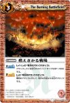 BS01-099 U 百識の谷(BS01收錄/2008年度版)