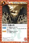 BS01-099 U 百識の谷(ASIA收錄/2011年度版)