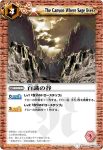 BS01-099 U 百識の谷(BSC14收錄/2013年度版)