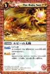 BS01-101 C 古龍の縄張り(BS01收錄/2008年度版)