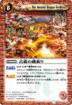 BS01-101 C 古龍の縄張り(BS01收錄/2008年度版)