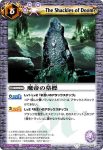 BS01-105 U 魔帝の墓標(BS01收錄/2008年度版)