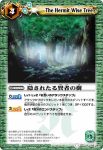 BS01-107 U 命の果実(BS01收錄/2008年度版)
