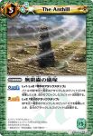 BS01-107 U 命の果実(BSC06收錄/2020年度版)
