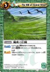 BS01-109 C 風吹く丘陵(ASIA收錄/2009年度版)