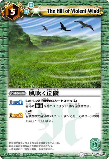 BS01-109 C 風吹く丘陵(ASIA收錄/2009年度版)