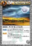 BS01-110 U 時止まりの氷原(ASIA收錄/2009年度版)