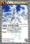 BS01-112 U 千年雪の尖塔(BSC04收錄/2010年度版)