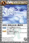BS01-112 U 千年雪の尖塔(BSC04收錄/2010年度版)