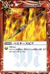 BS01-113 C 侵食されゆく銀世界(ASIA收錄/2009年度版)