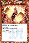 BS01-117 C ダブルドロー(BSC06收錄/2020年度版)