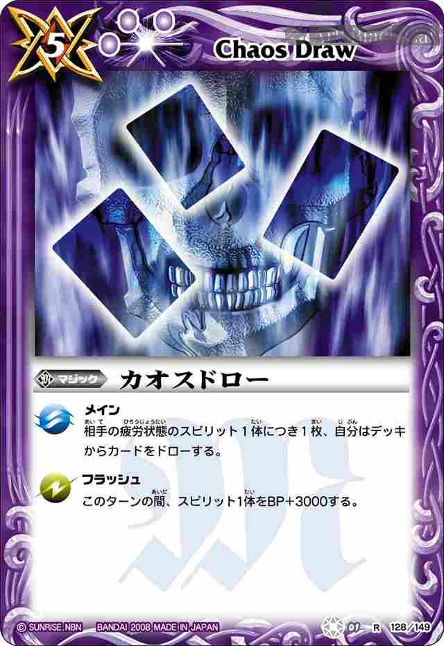 bs-bs01-128-2008-bs01 BS01-128 R カオスドロー(ASIA收錄/2009年度版)