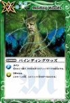 BS01-139 C フェザーバリア(ASIA收錄/2009年度版)