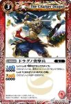 BS02-004 C オルカリア(BS02收錄/2008年度版)