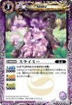 BS02-017 C マミーラ(BS02收錄/2008年度版)