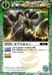BS02-028 C クロスシザース(BS02收錄/2008年度版)