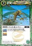 BS02-028 C クロスシザース(BS02收錄/2008年度版)