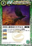 BS02-030 U 兵隊アントマン(ASIA收錄/2011年度版)
