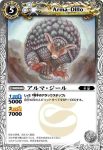 BS02-043 C アルマ・ジール(BS02收錄/2008年度版)