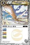 BS02-047 U 機神官フレイ(BS02收錄/2008年度版)