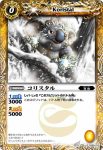 BS02-049 C ピヨン(BS02收錄/2008年度版)