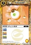 BS02-052 U チャガマル(BS02收錄/2008年度版)