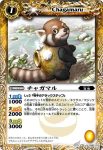 BS02-053 C 妖精ターニャ(BS02收錄/2008年度版)