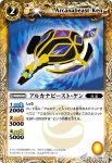 BS02-055 C チャウー(BS02收錄/2008年度版)