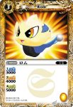 BS02-059 C ロム(BS02收錄/2008年度版)