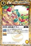 BS02-059 C ロム(BS02收錄/2008年度版)