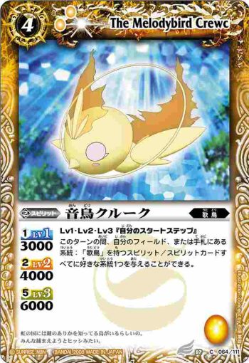 BS02-064 C 音鳥クルーク(BS02收錄/2008年度版)