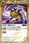 BS02-068 C 白虎ハック(ASIA收錄/2009年度版)