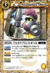 BS02-069 C 黒虎クロン(ASIA收錄/2009年度版)