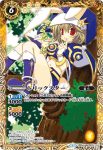 BS02-073 U 皇帝アンプルール(BS02收錄/2008年度版)