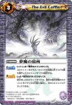 BS02-077 U 決闘台地(BS02收錄/2008年度版)