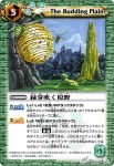 BS02-081 U 緑芽吹く原野(ASIA收錄/2009年度版)