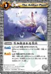 BS02-083 U 鏡の回廊(ASIA收錄/2009年度版)