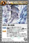 BS02-083 U 鏡の回廊(ASIA收錄/2009年度版)