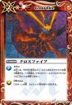 BS02-087 R 封印された魔導書(BS02收錄/2008年度版)